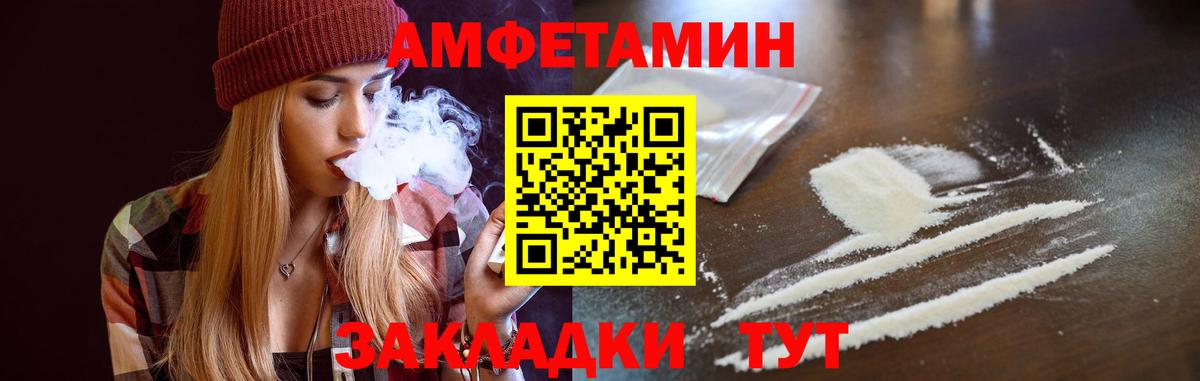 АМФЕТАМИН VHQ  Амфетамин  даркнет официальный сайт  Амфетамин  Вход с VPN  Стрежевой 