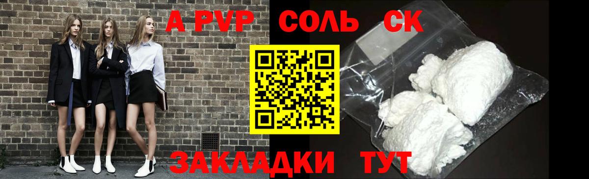 APVP Соль  Alpha-PVP  Alfa_PVP кристаллы  Alpha-PVP мука  Стрежевой  Вход с VPN 
