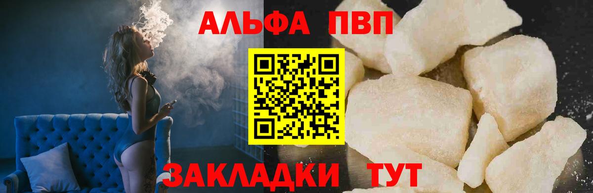 APVP VHQ Стрежевой