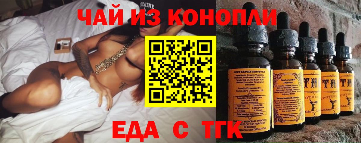 Стрежевой  Canna-Cookies марихуана  Вход с VPN 