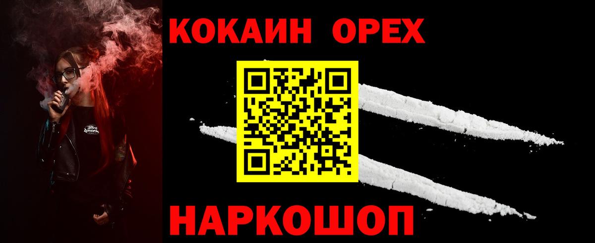 COCAIN Колумбийский  Cocaine Боливия  Вход с VPN  Стрежевой 