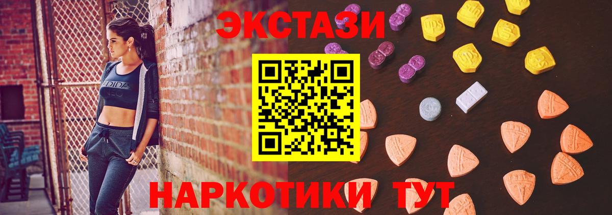 Ecstasy XTC Стрежевой