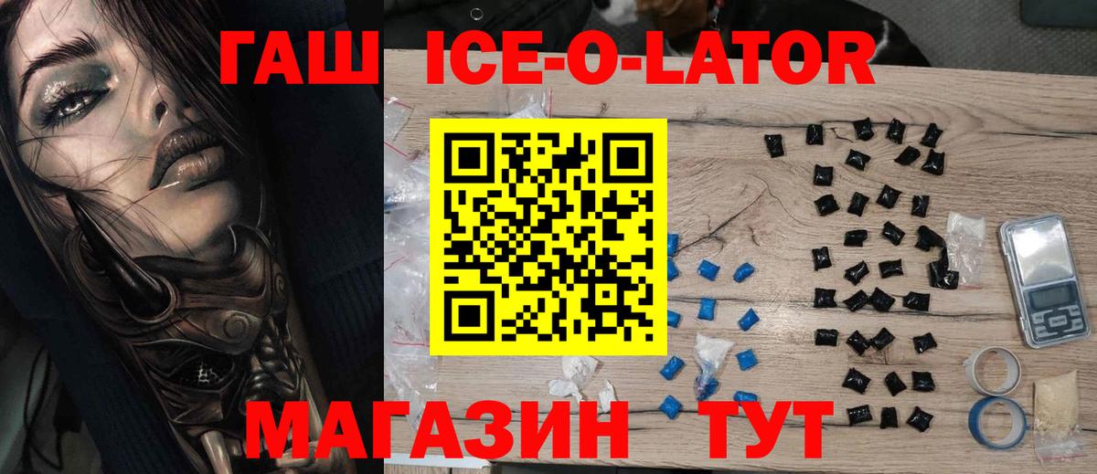 ГАШИШ Изолятор  Вход с VPN  где продают   ГАШ убойный  Стрежевой 