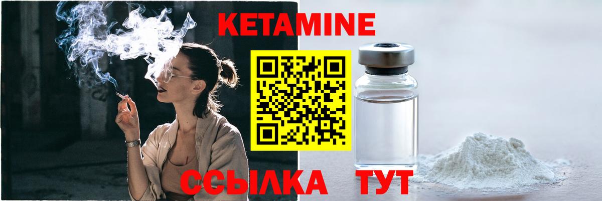 КЕТАМИН VHQ Стрежевой
