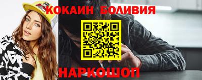 кокаин VHQ Можайск
