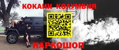 кокаин VHQ Можайск