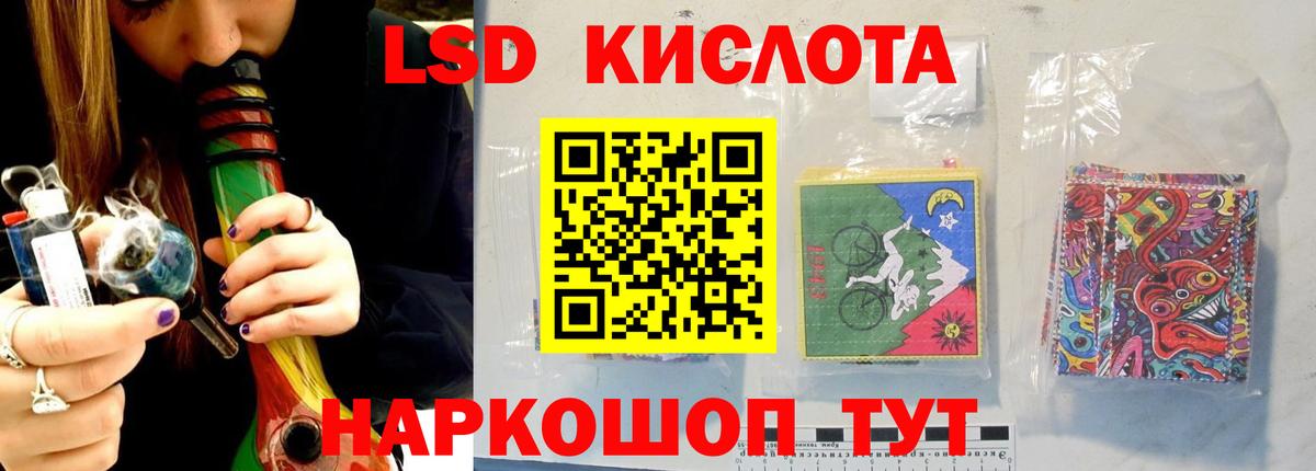 Лсд 25 экстази кислота  ЛСД экстази ecstasy  блэк спрут как войти  Вход с VPN  Стрежевой 
