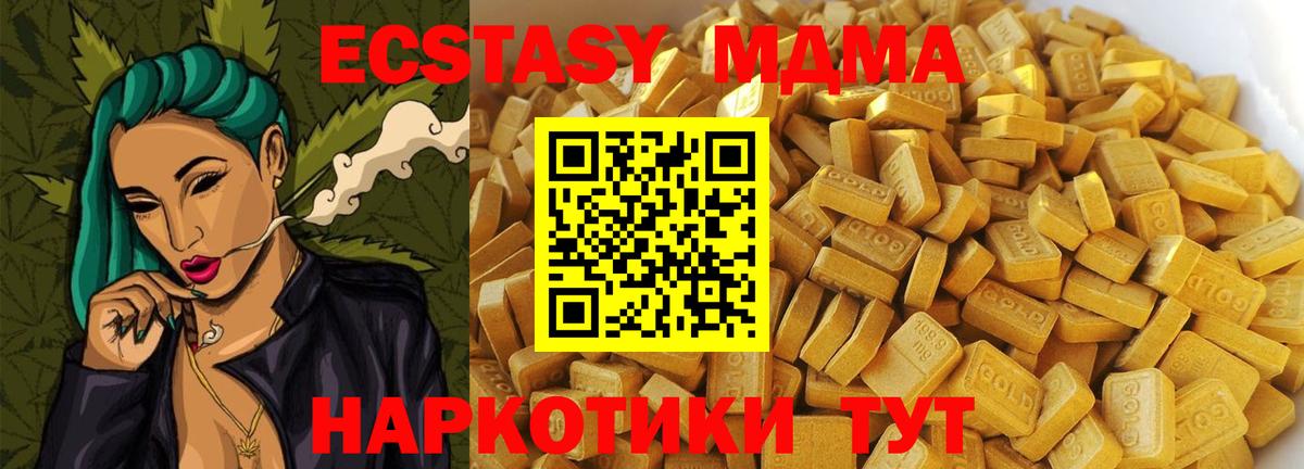 МДМА VHQ  Вход с VPN  Стрежевой  МДМА crystal 