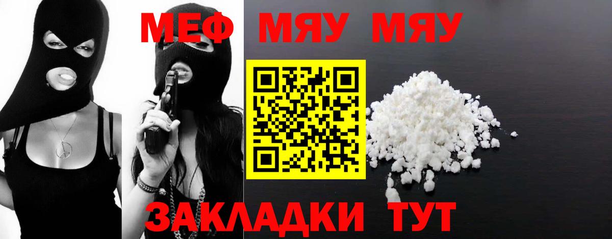 Стрежевой  Мефедрон кристаллы  Мефедрон  Вход с VPN  Меф VHQ 