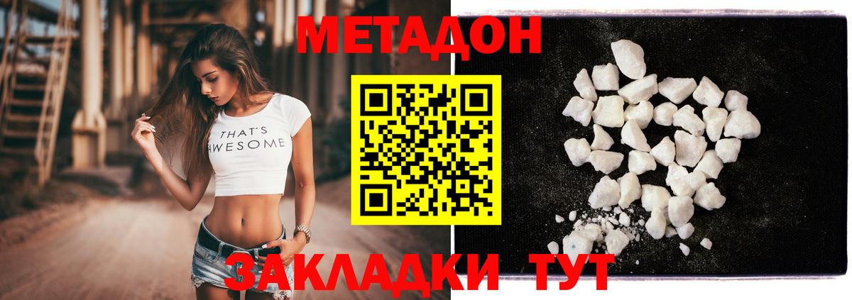мориарти клад  Метадон кристалл  Вход с VPN  Метадон VHQ  Стрежевой 