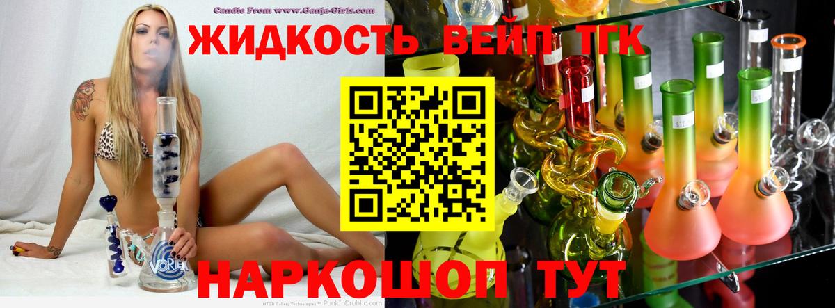 Дистиллят ТГК жижа Стрежевой